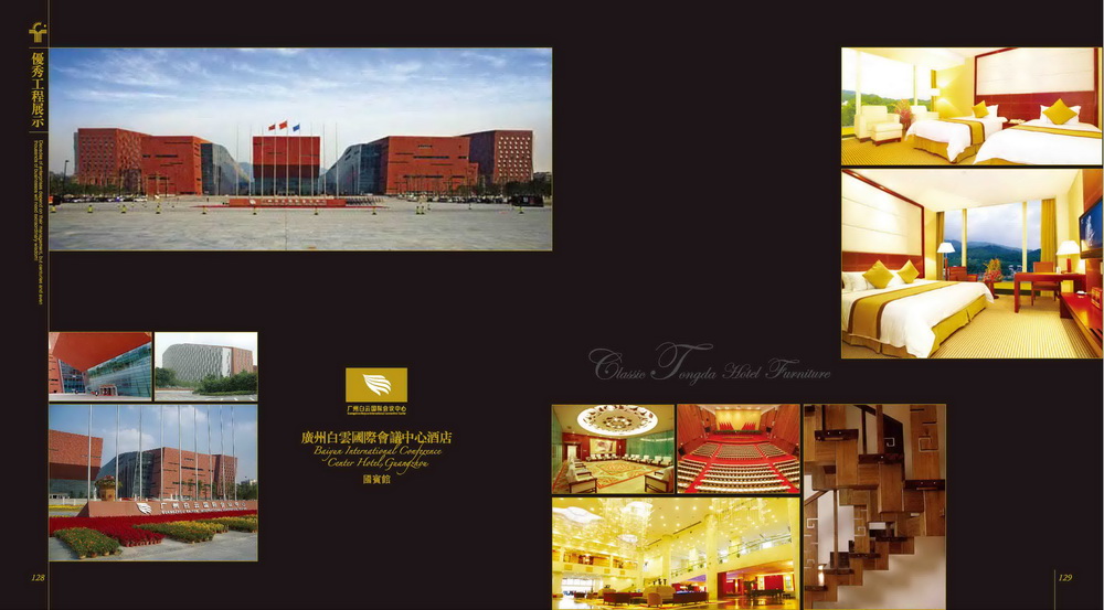 Guangzhou Baiyun International Convention Center Hotel
