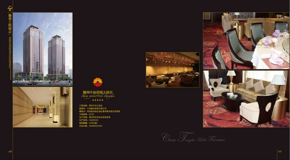 Zhengzhou Zhongyou Garden Hotel
