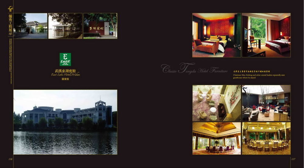 Wuhan Donghu Hotel